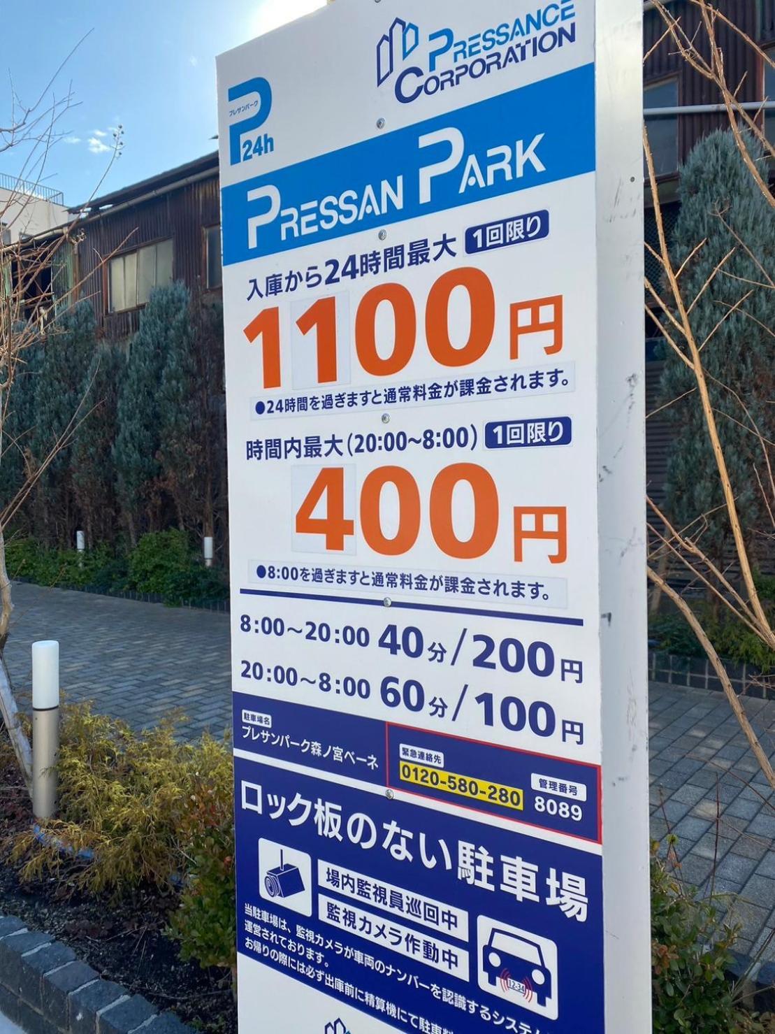 Bp House 森ノ宮 Διαμέρισμα Οσάκα Εξωτερικό φωτογραφία