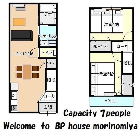Bp House 森ノ宮 Διαμέρισμα Οσάκα Εξωτερικό φωτογραφία